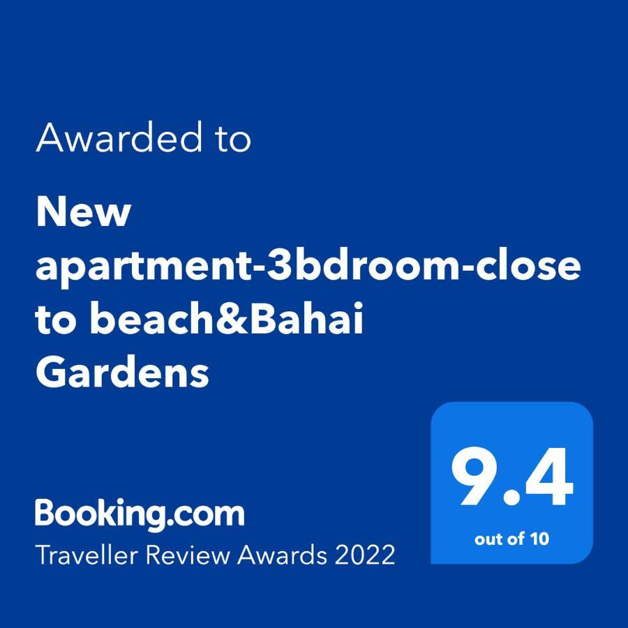 Luxury 3&4 Bedroom New Apartments - Close To The Beach & Bahai Gardens Haifa Luaran gambar